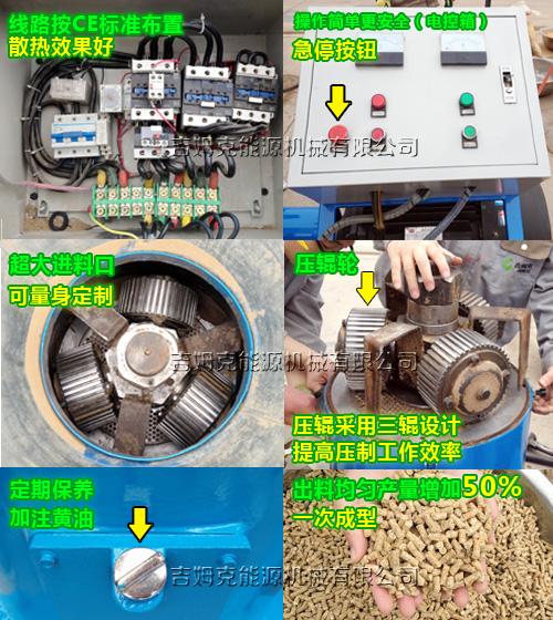 吉姆克400型饲料颗粒机细节图